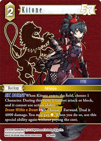 キトーンEX [Opus XIV: Crystal Abyss] 